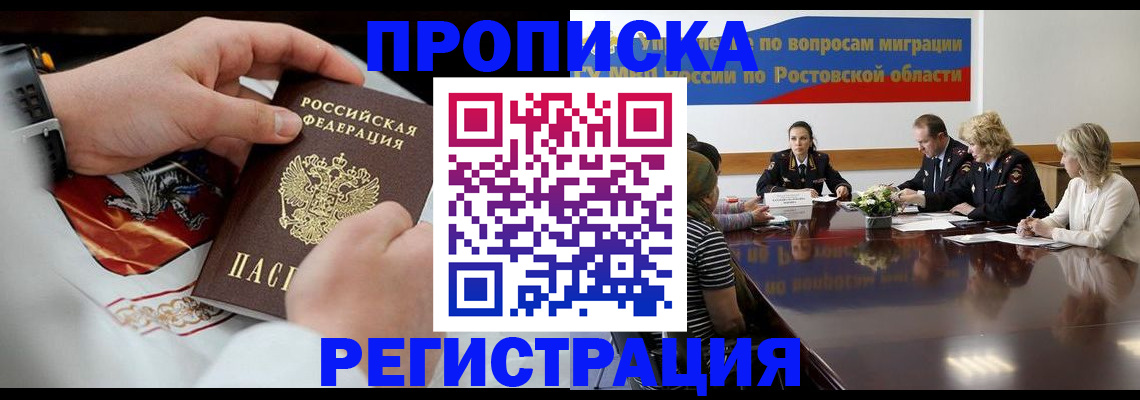 регистрация для школы в Родниках