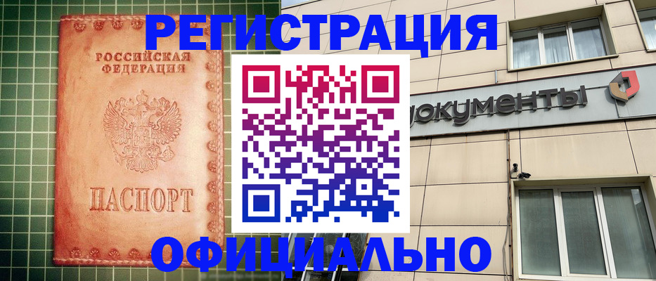 миграционный учет в Родниках