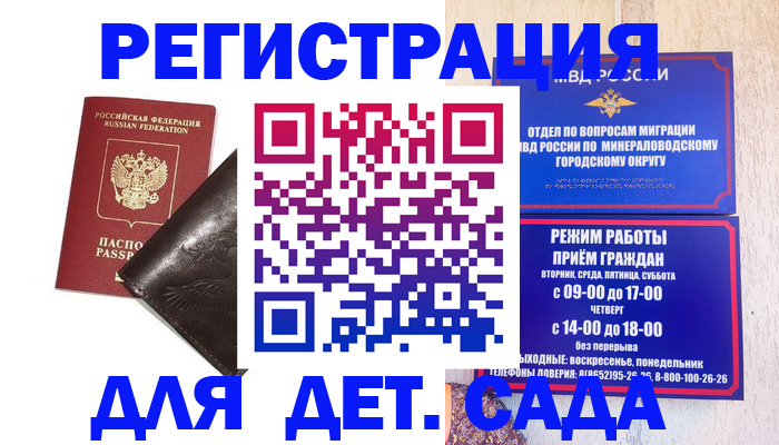 временная регистрация в Родниках