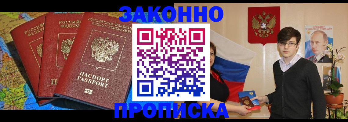 временная регистрация в Родниках