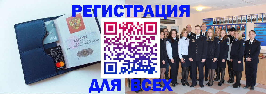 временная регистрация законно в Родниках