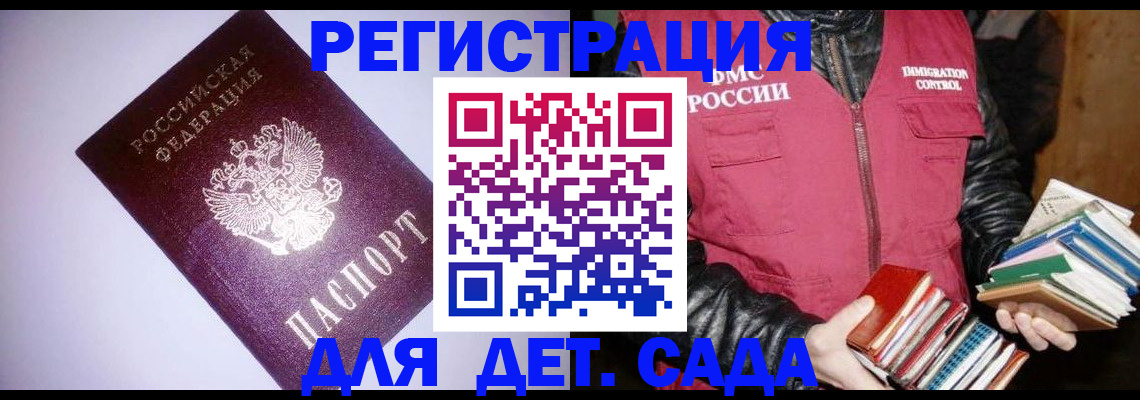 временная регистрация надежно в Родниках
