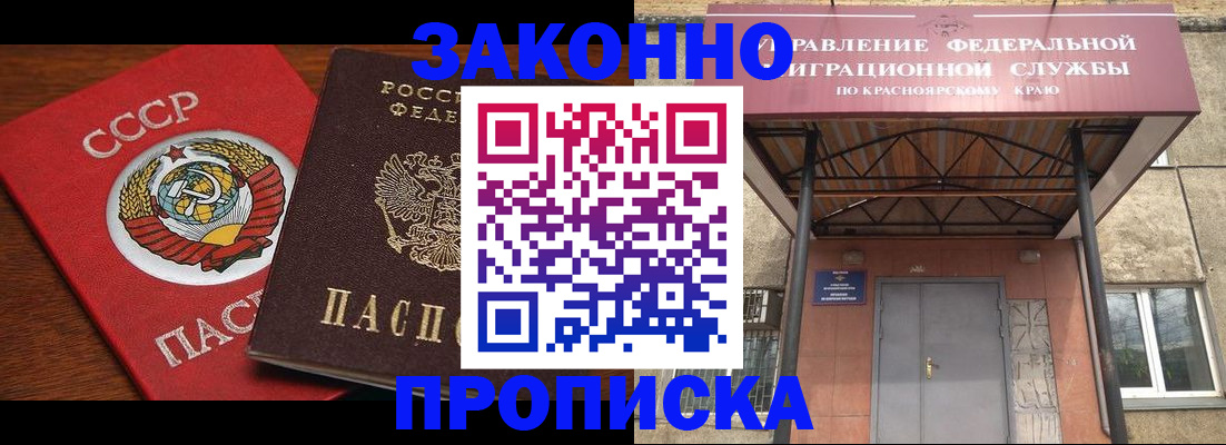 временная регистрация законно в Родниках